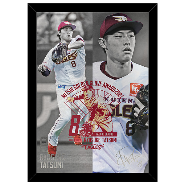 1/8(土)12:00】辰己涼介選手 三井ゴールデン・グラブ賞受賞記念グッズ