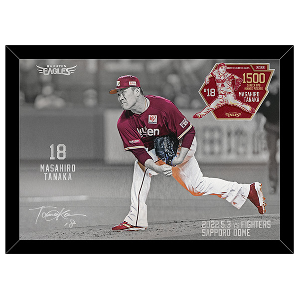 5/21(土)12:00】田中将大選手「1500投球回達成記念グッズ」発売