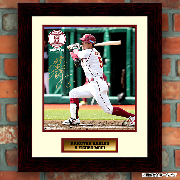 4/3(日)21:00～】オコエ瑠偉選手 プロ初盗塁記念商品、茂木栄五郎選手