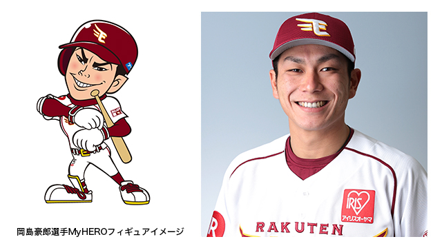 楽天イーグルス フィギュア4種 2013年優勝胴上/田中将大/岡島豪郎