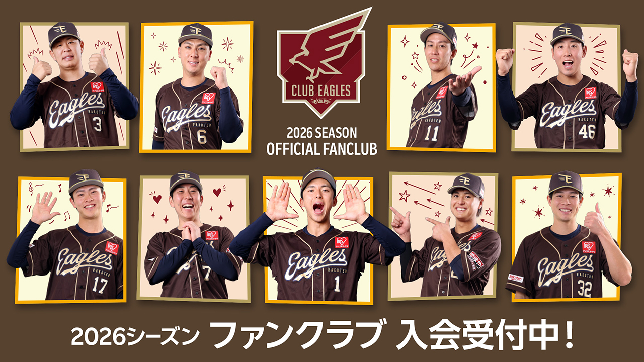 76 岡田 幸文 選手名鑑2023 - 東北楽天ゴールデンイーグルス