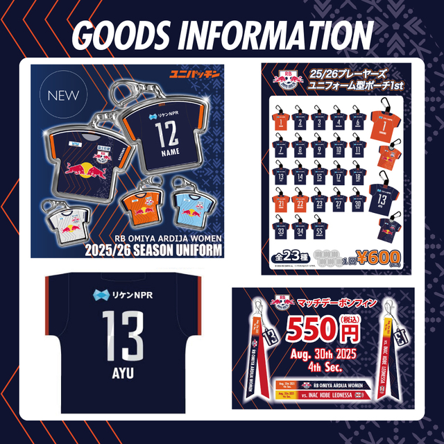 8/30・I神戸戦 グッズ情報｜RB大宮アルディージャWOMEN公式サイト