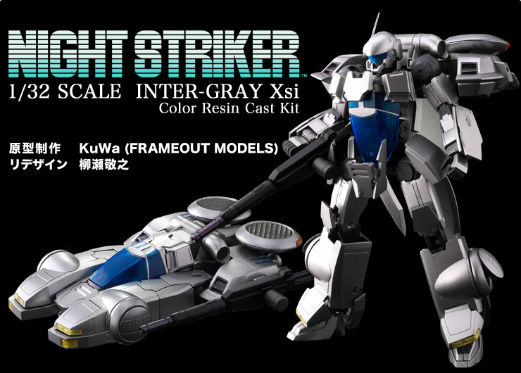 NIGHT STRIKER インターグレイ Xsi パールブラック RCベルグ RC BERG LTD.