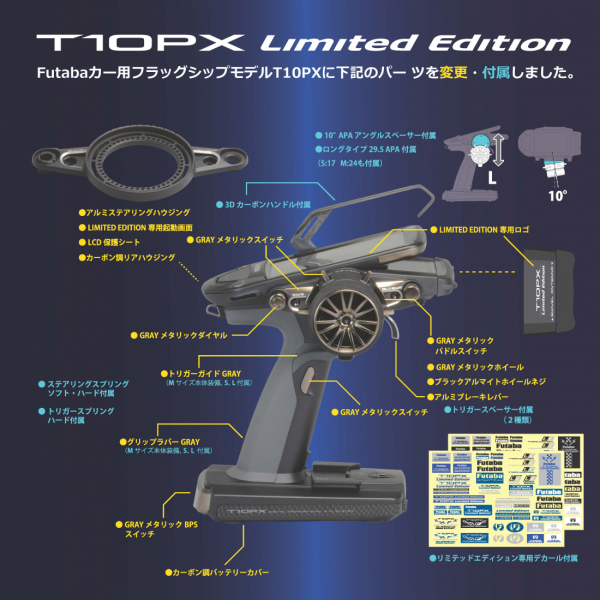 受注期間終了】T10PX Limited Edition | 双葉電子工業株式会社 ラジオ