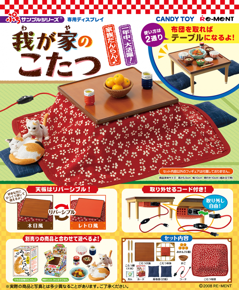 専用ディスプレイ 我が家のこたつ：商品案内 | 株式会社リーメント