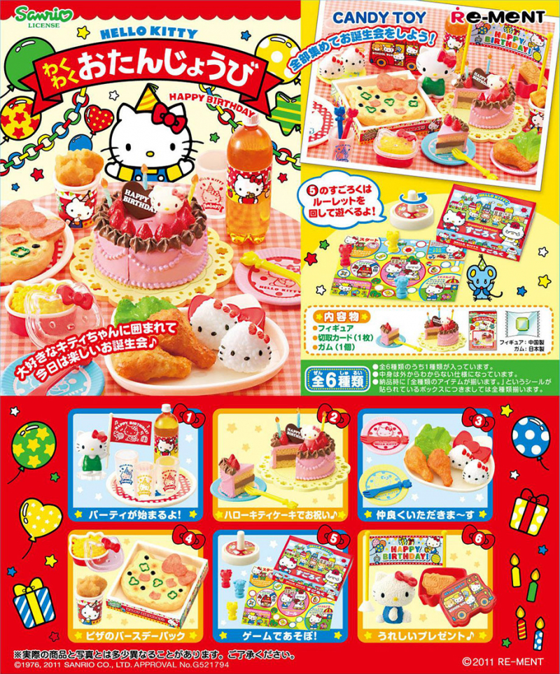 ハローキティ わくわくおたんじょうび：商品案内 | 株式会社リーメント
