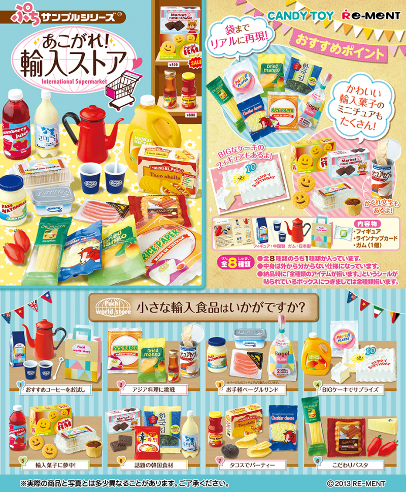 あこがれ！輸入ストア：商品案内 | 株式会社リーメント