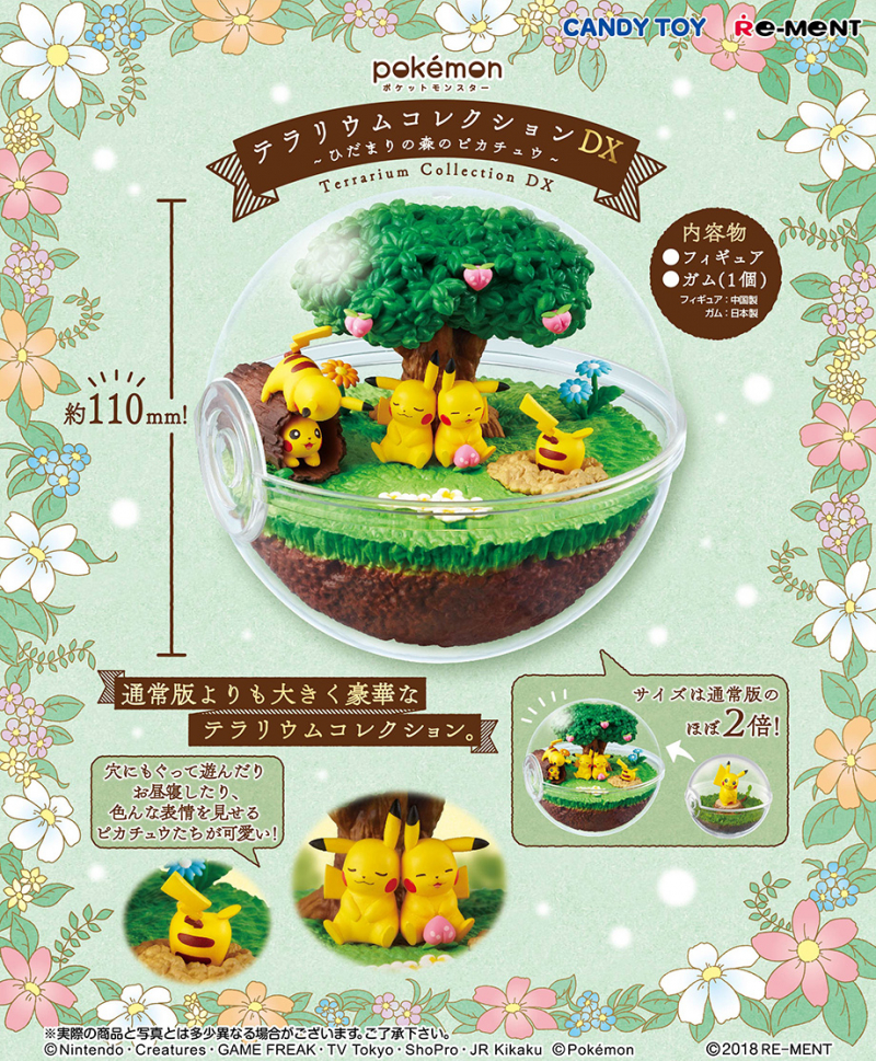 ポケットモンスター テラリウムコレクションDX ひだまりの森の