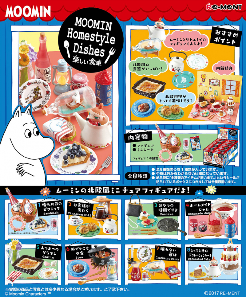 MOOMIN Homestyle Dishes 楽しい食卓：商品案内 | 株式会社リーメント
