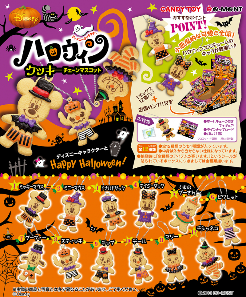 ディズニーキャラクター ハロウィンクッキーチェーンマスコット：商品