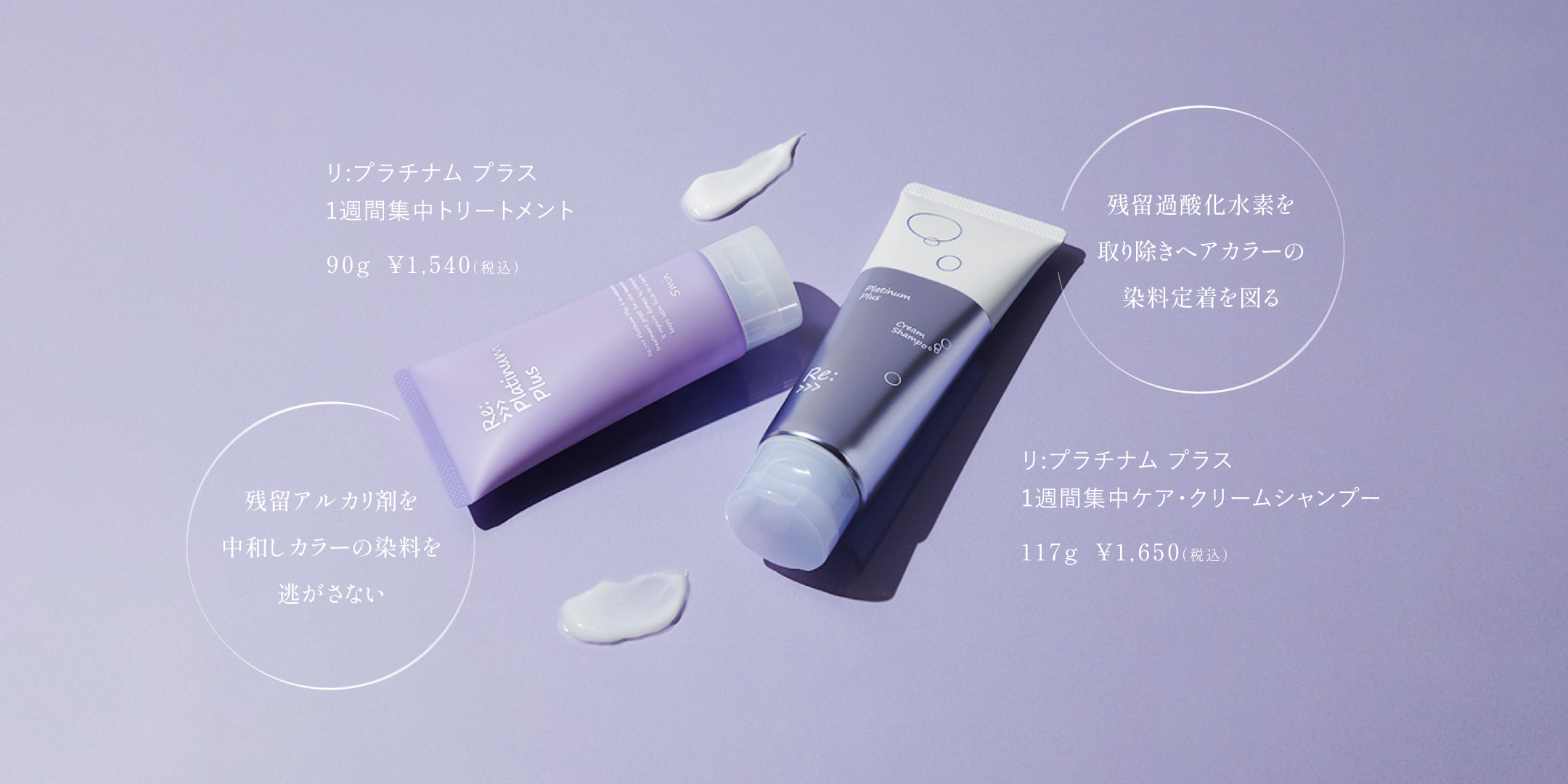 アジュバン　プラチナ リ・プラチナムシリーズ｜商品紹介｜アジュバン リ：シリーズ 健やかで