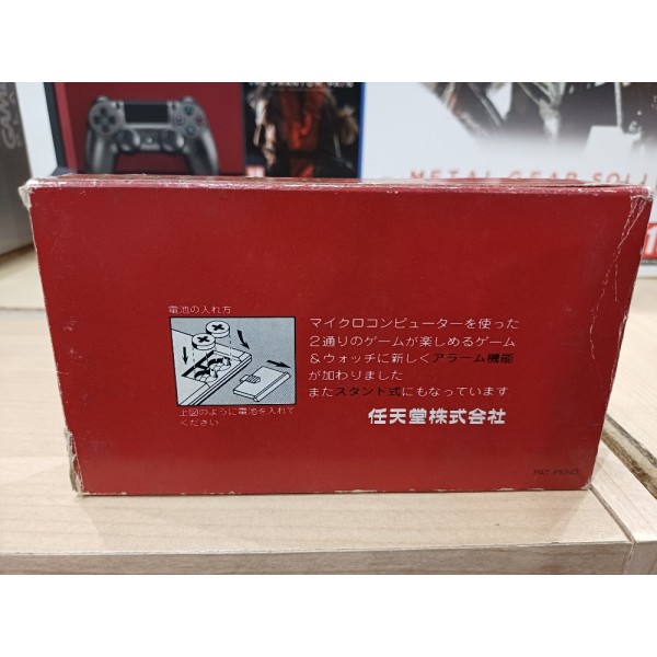 lion-game-watch-1981