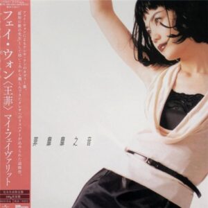 王菲– Di-Dar (黑膠唱片) (日本進口.限定盤) | Retrophonic Records