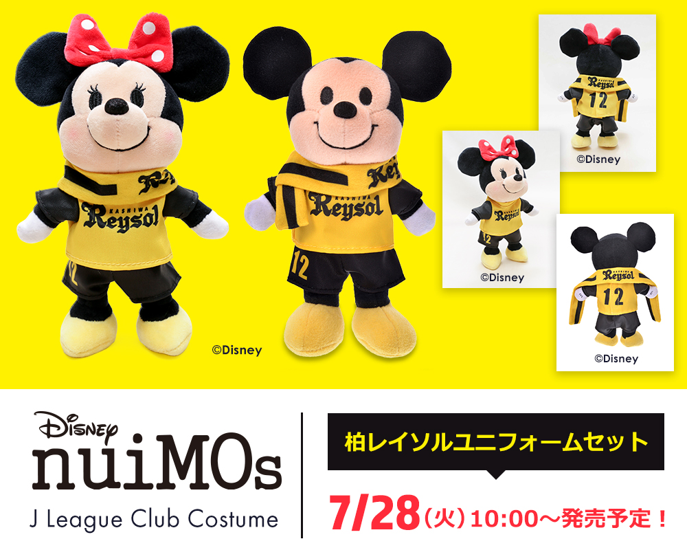 ディズニーストアの大人気シリーズ「nuiMOs（ぬいもーず）」柏レイソル