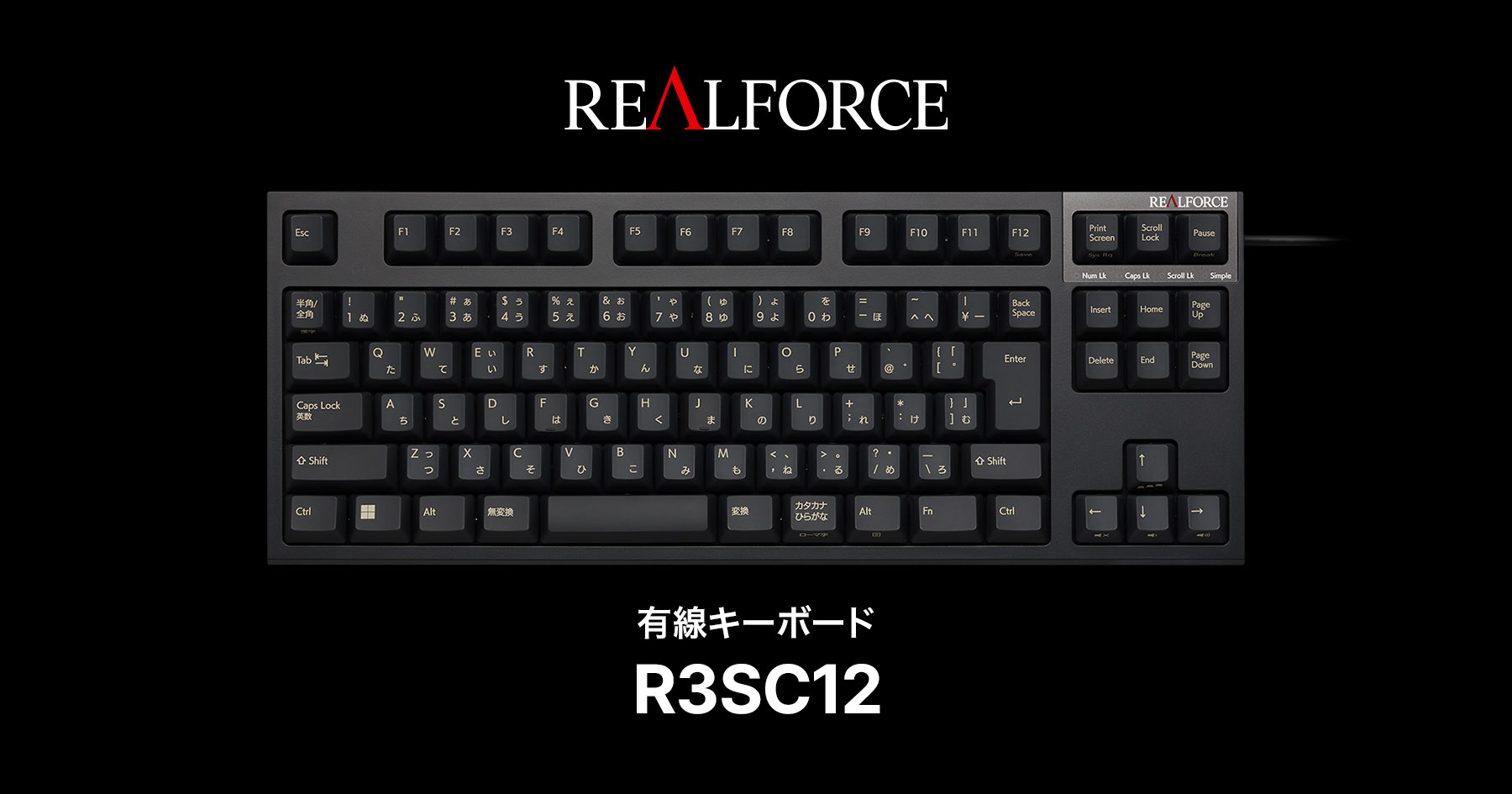 製品 : REALFORCE / R3SC12 | REALFORCE | 日本製プレミアムキーボード