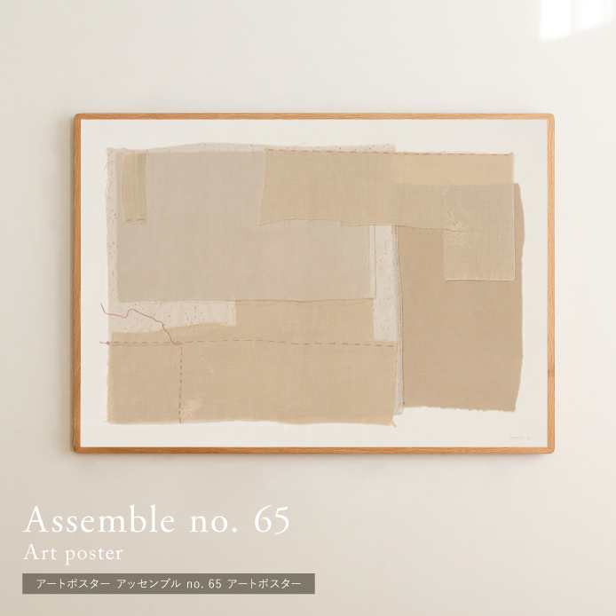 アートポスター Assemble no. 65 ｜家具・インテリア通販 Re:CENO(リセノ)