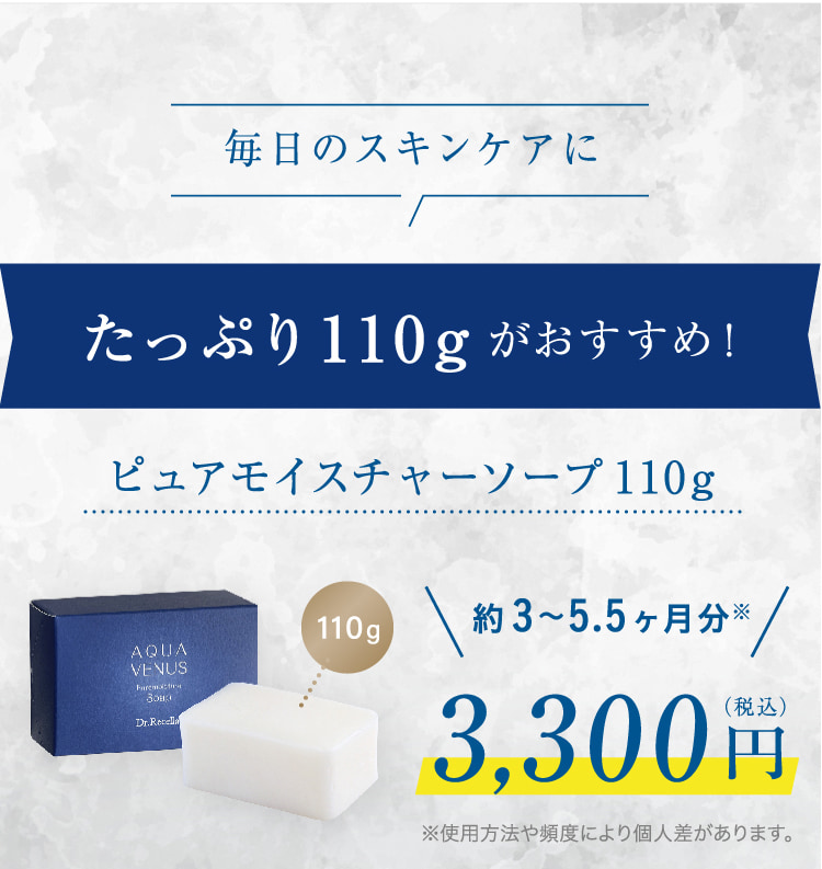 ドクターリセラ (Aqua Venus)公式オンラインショップ / 製品詳細