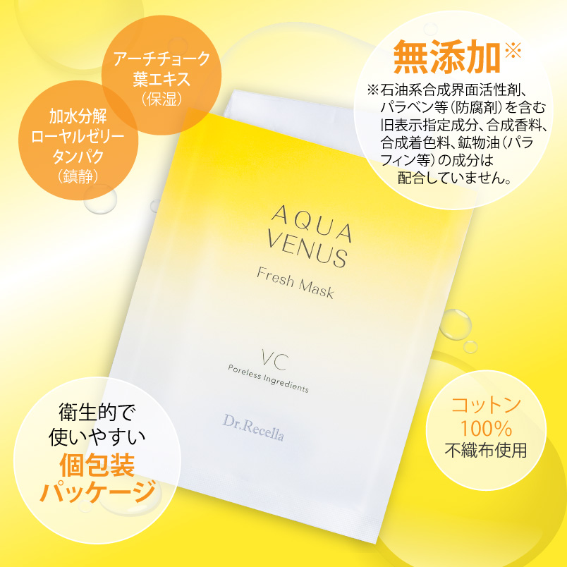 ドクターリセラ (Aqua Venus)公式オンラインショップ / 製品詳細