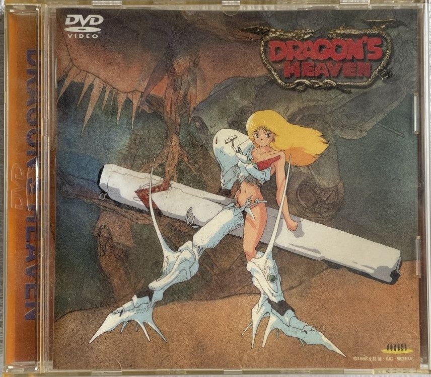 DRAGON'S HEAVEN(ドラゴンズ ヘブン）小林誠作品集朝日ソノラマ初版