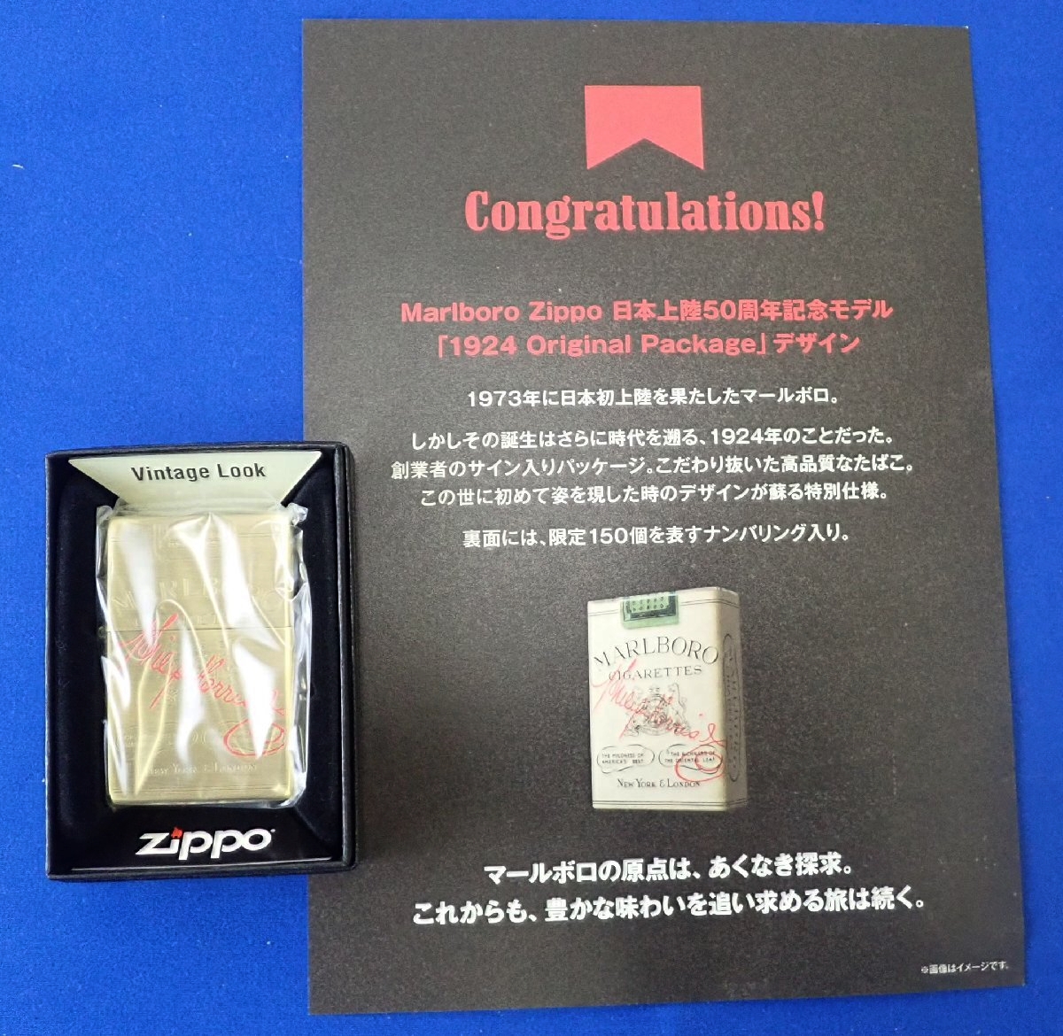 高く売る方法】ZIPPO マルボロ 日本上陸50周年記念モデルの買取価格