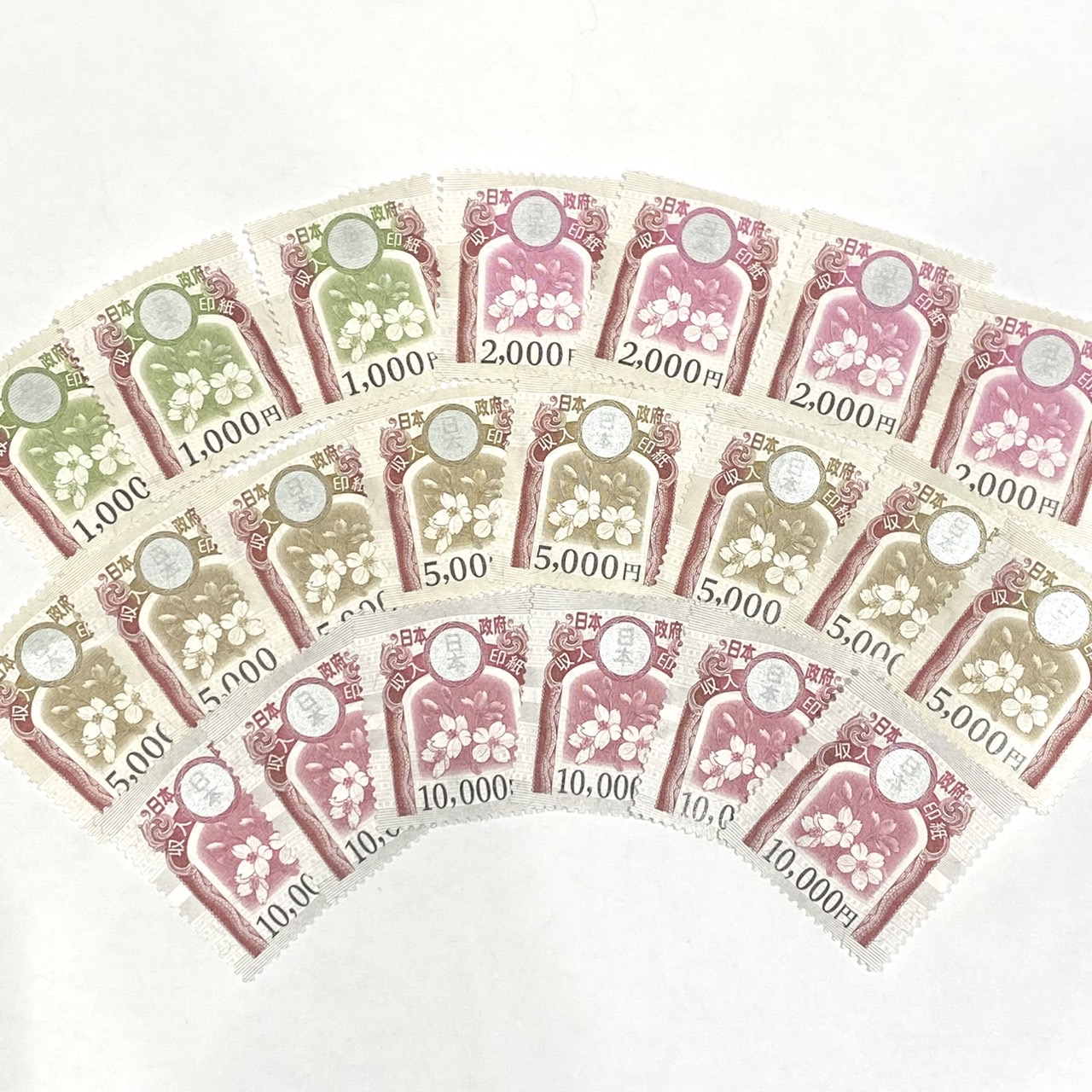 使用済み印紙 コレクション用 額面46000円 使用済 旧収入印紙 20,000円