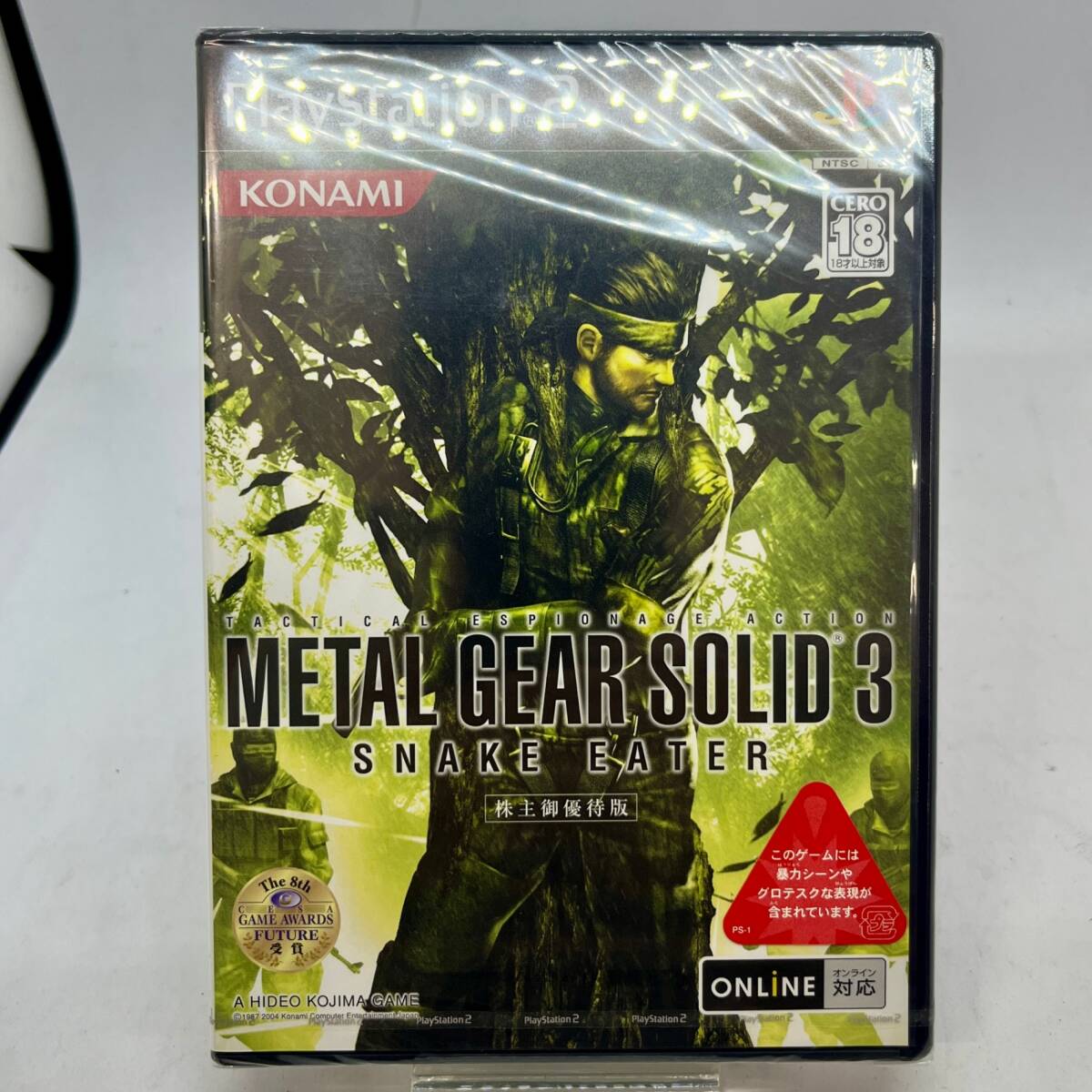 買取実績】新品未開封のPS2ソフト「メタルギアソリッド3 株主御優待版