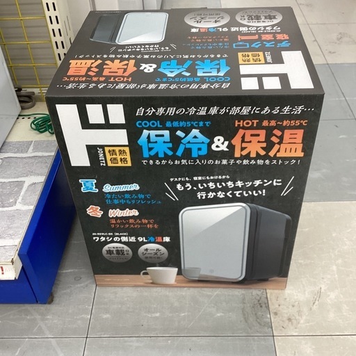 ⭐️春日市⭐️9L冷温庫⭐️ドン・キホーテ⭐️ドンキ⭐️未使用品