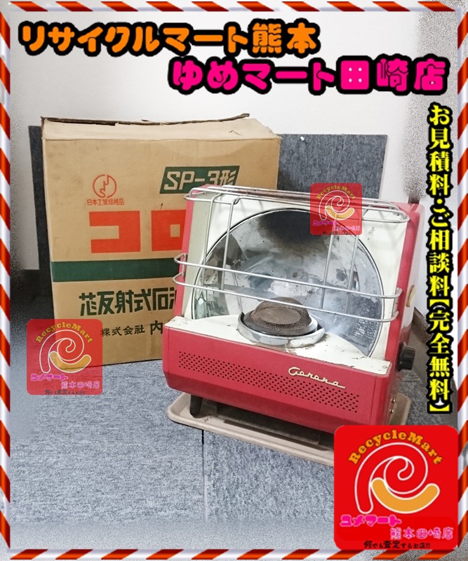 Corona (コロナ) 内田製作所 芯反射式石油ストーブ SP-3形 石油