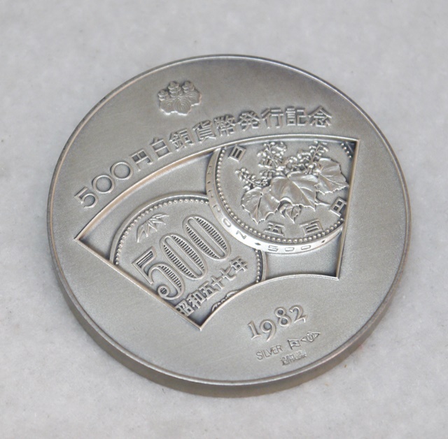 500円白銅貨幣発行記念】純銀メダルの買取価格について。【リサイクル