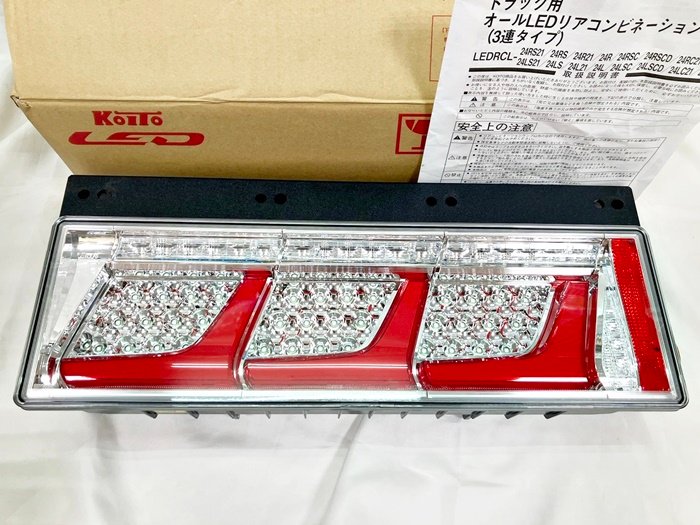 小糸 KOITO シーケンシャル 3連LED テールランプ 運転席側 新車外し