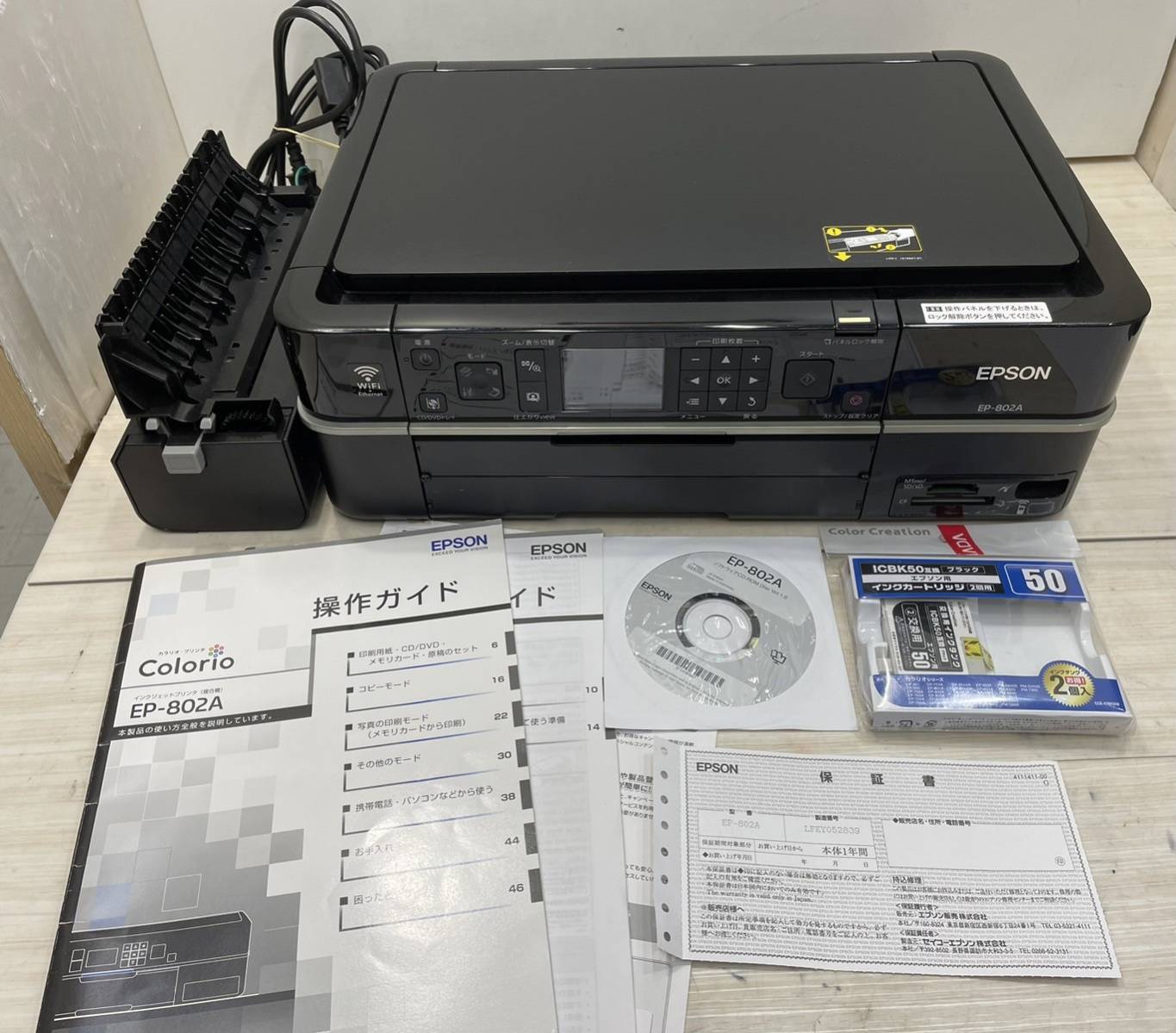EPSON エプソン カラリオ インクジェットプリンター 複合機 EP-802A を