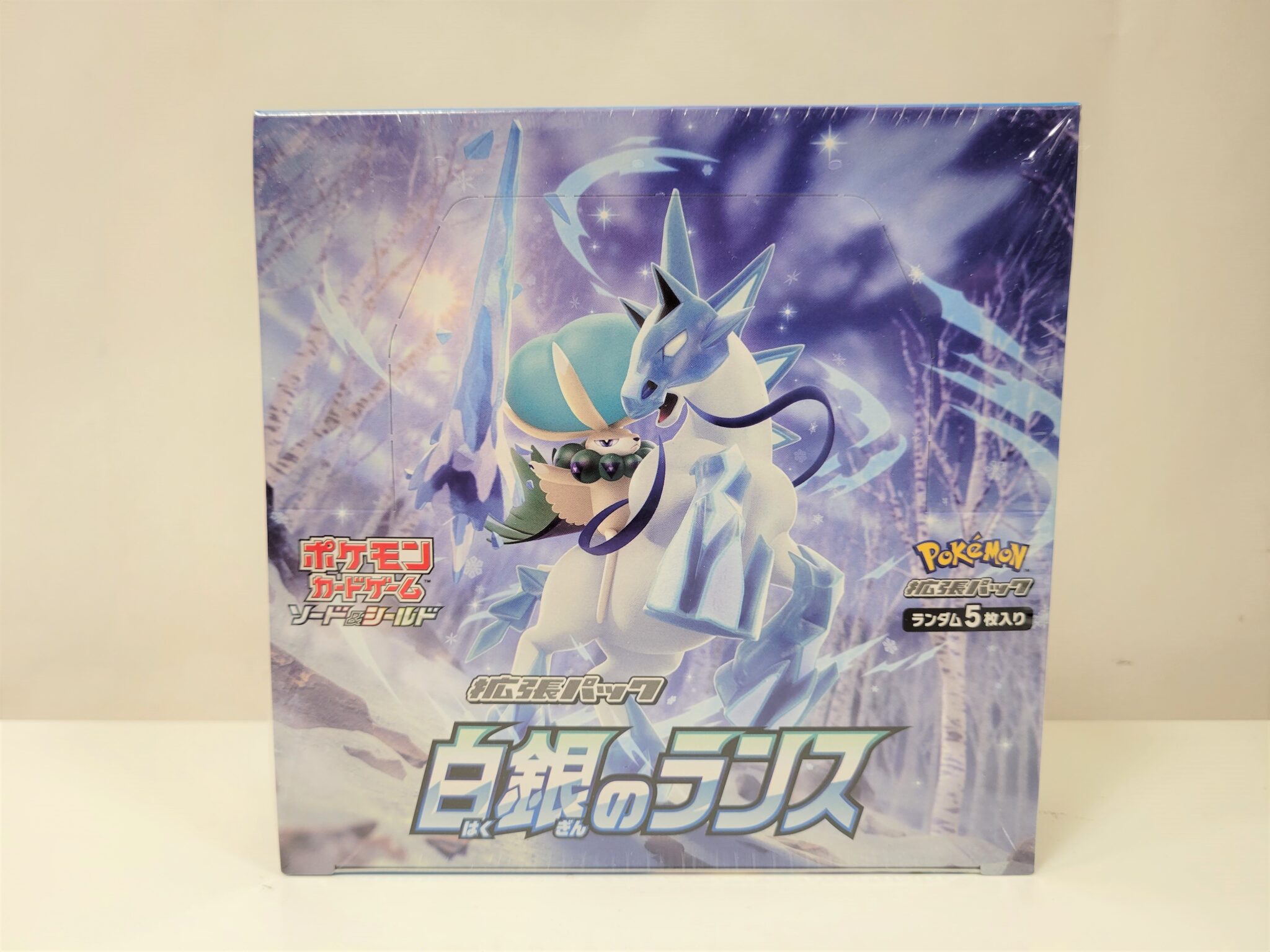 ポケモンカード 白銀のランス 未開封BOXをお買取りしました