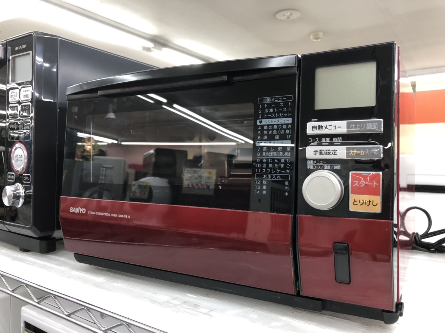 SANYO スチームコンベクションオーブン SOB-VS10】お買取りしました