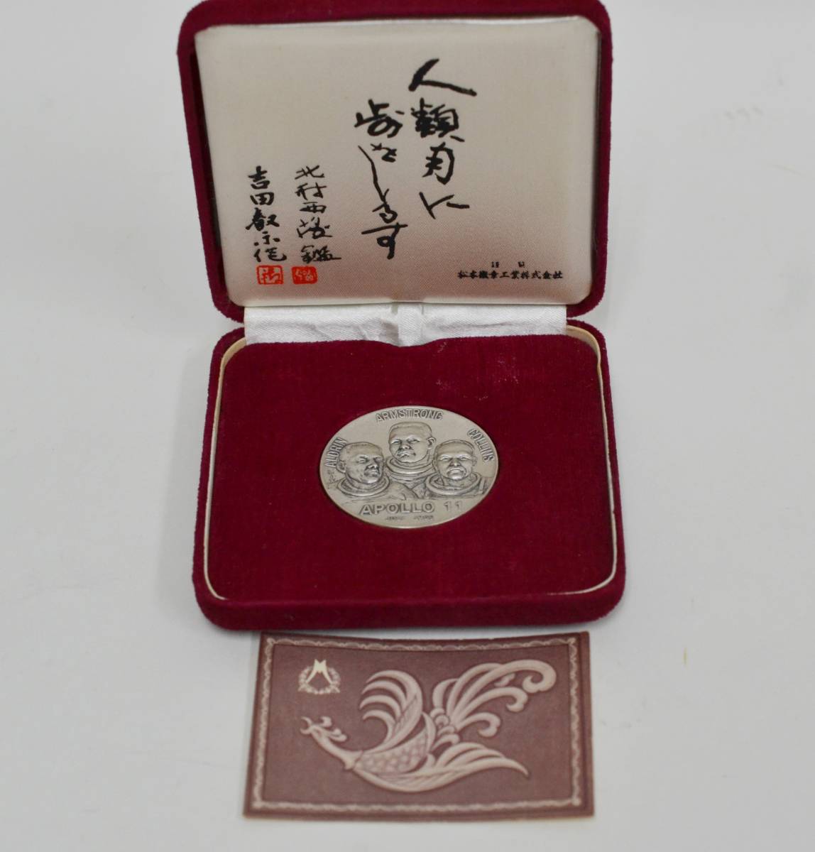 アポロ11号月面着陸記念メダル☆純銀製☆ケース付 1000の刻印