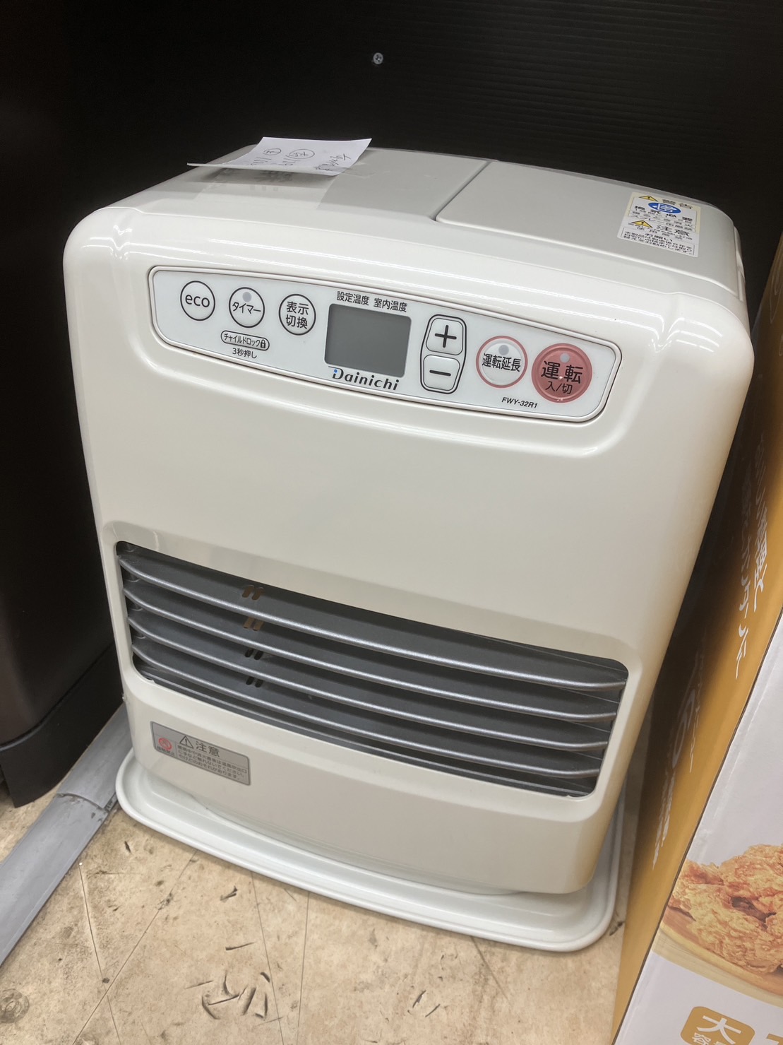 ダイニチ 石油ファンヒーター FWY-32R1 2023年製】買取致しました