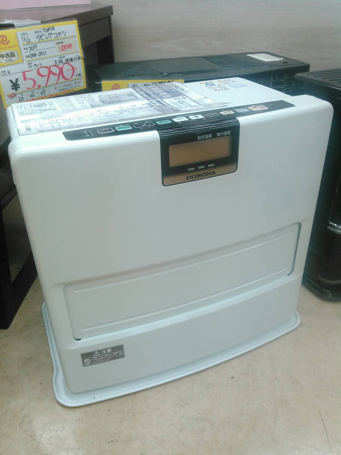 石油ファンヒーター】【コロナ】【FH-VX4615BY】【2016年製】買い取り