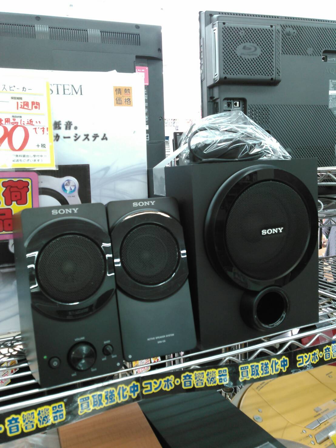 SONY・ソニー・ 2.1ch アクティブスピーカー SRS-D5】買い取り致しまし