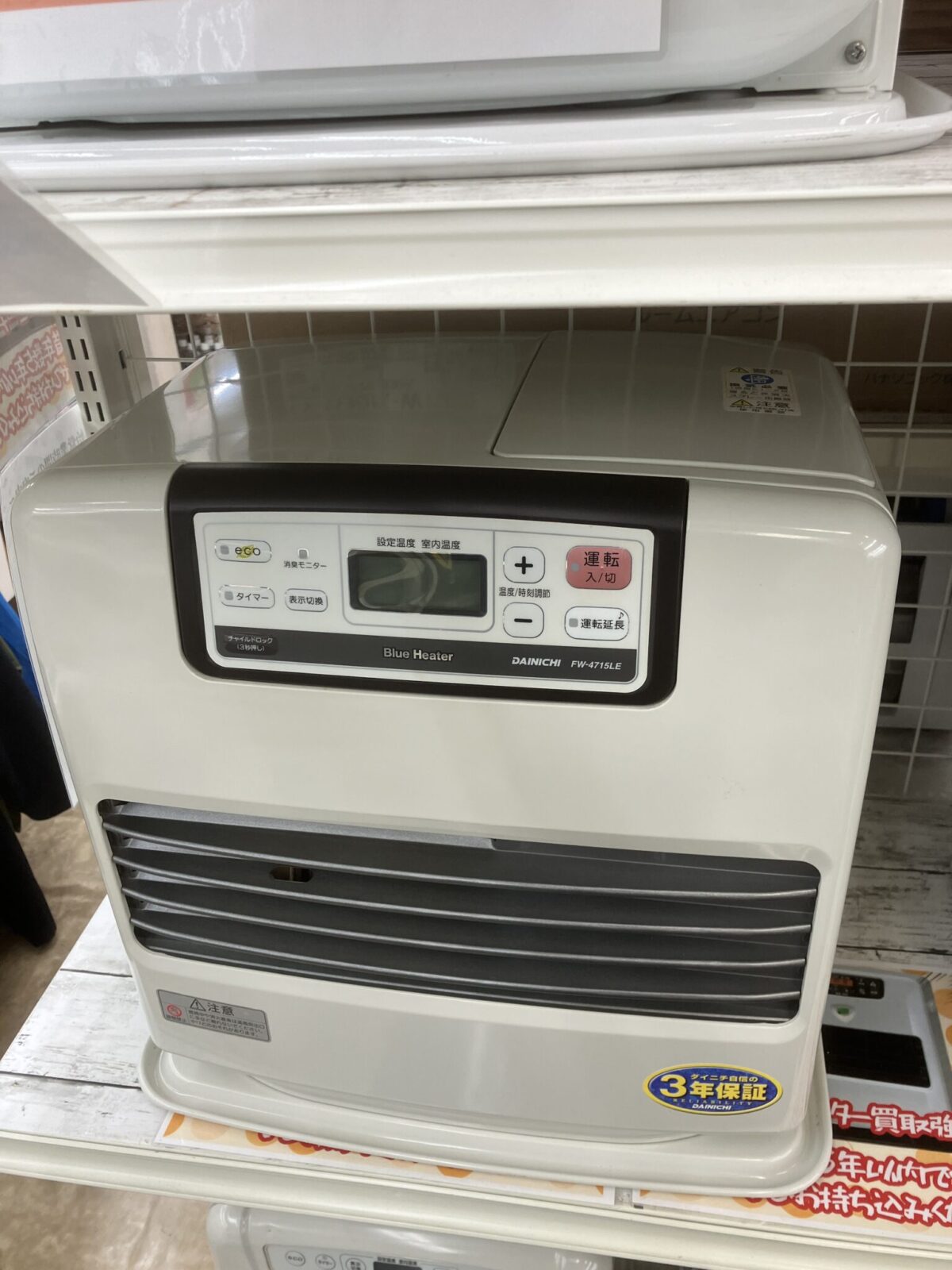 DAINICHI 石油ファンヒーター ブルーヒーター FW-4715LE ダイニチ 2015