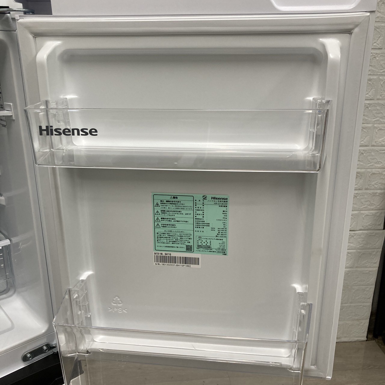 ハイセンス HR-D13E3W 2024年製 135L 冷蔵庫 【全国発送対応】