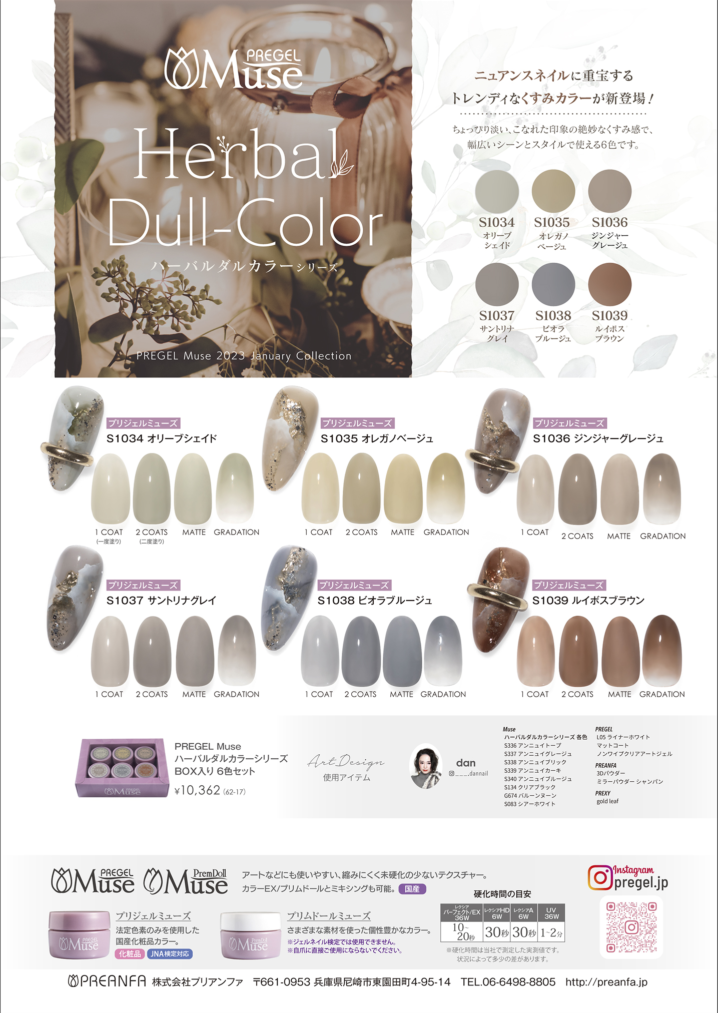 rednails web channel / ♪【ハーバルダルカラーシリーズ】プリジェル