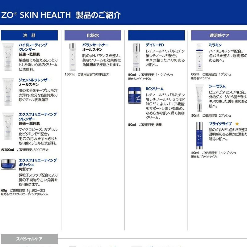 rednails web channel / エクスフォリエーティングポリッシュ(スプーン