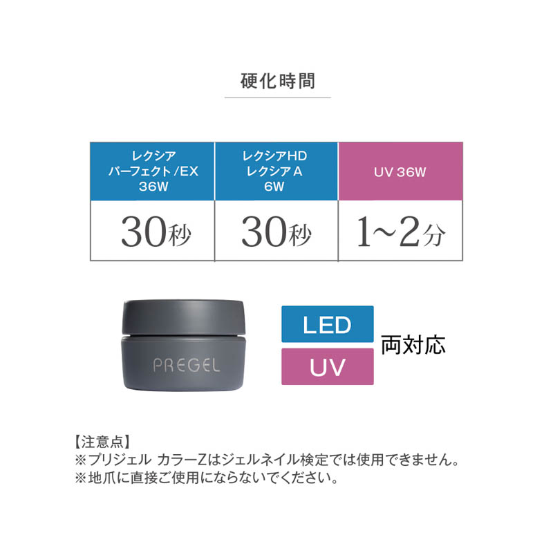 rednails web channel / ♪プリジェルカラーZ 3g 078G トゥインクル