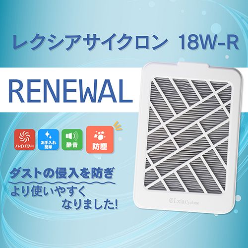 rednails web channel / ♪レクシア サイクロン 18W-R