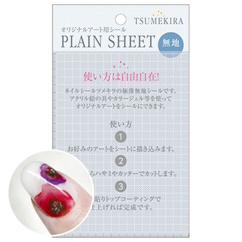 rednails web channel / ♪PLAIN SHEET(プレインシート)【ゆうパケット】