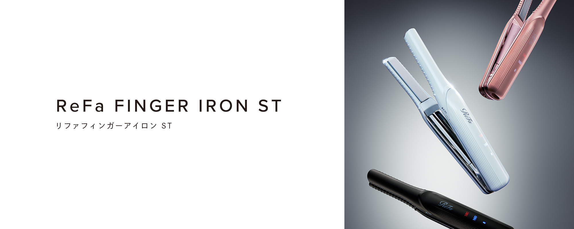 ReFa リファ フィンガー アイロンRE-AI02A ReFa リファ BEAUTECH ReFa