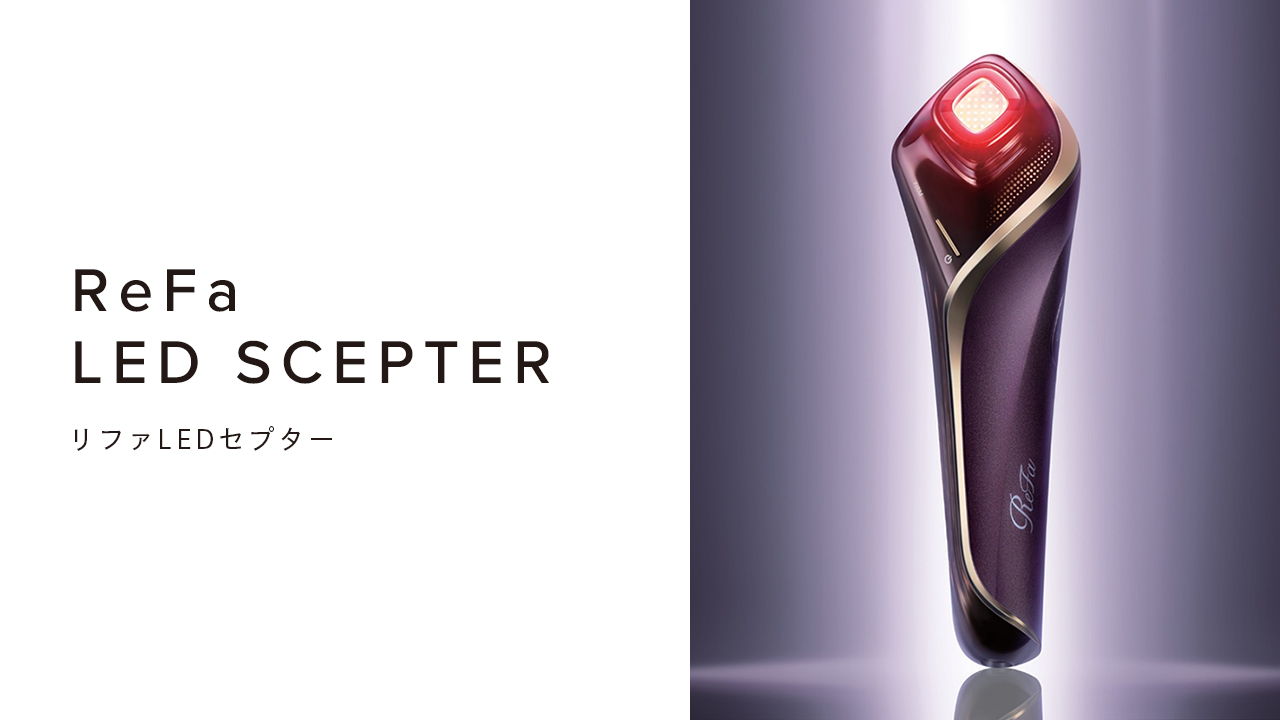 リファLEDセプター - ReFa LED SCEPTER | 商品情報 | ReFa（リファ
