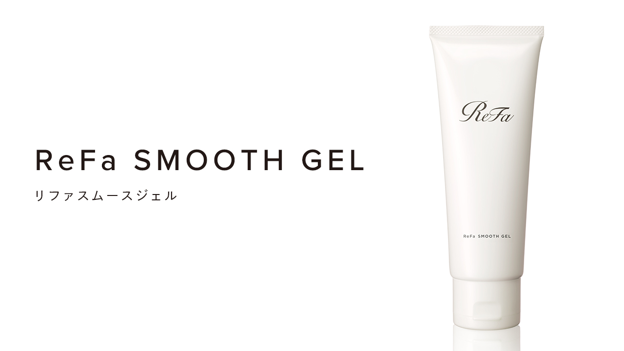 リファスムースジェル - ReFa SMOOTH GEL | 商品情報 | ReFa（リファ