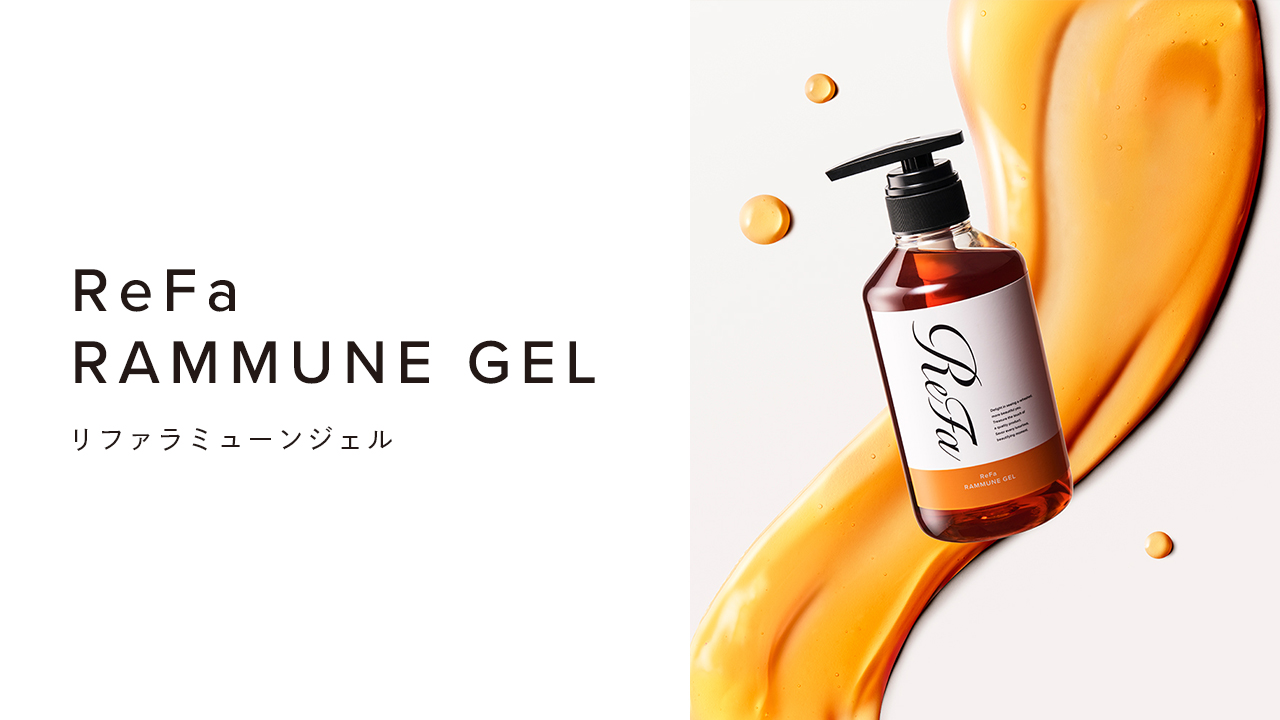 リファラミューンジェル - ReFa RAMMUNE GEL | 商品情報 | ReFa
