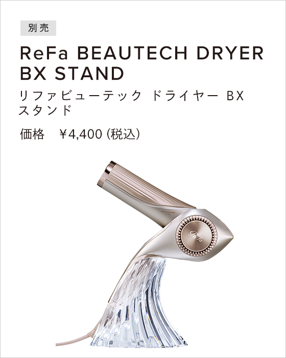 リファビューテック ドライヤー BX W - ReFa BEAUTECH DRYER BX W