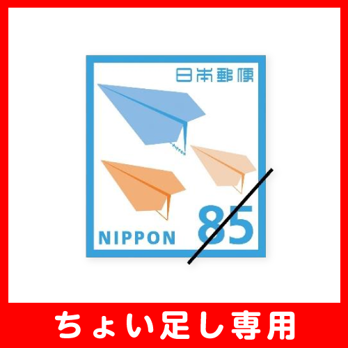 リフォルテ オンライン店 / 【ちょい足し専用】郵便書簡(ミニレター)85